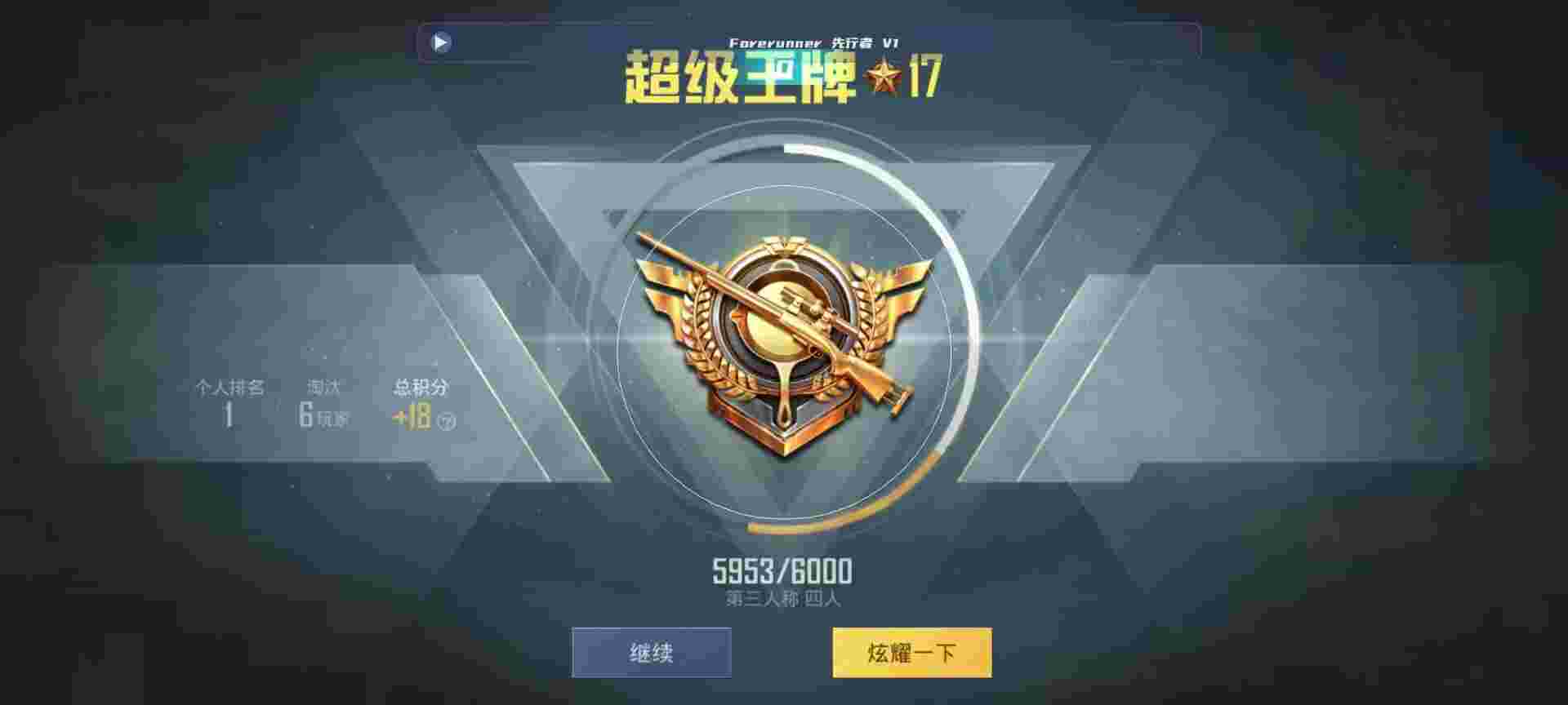 和平精英鸡腿辅助自瞄 - 和平精英什么段位有外挂辅助预览图